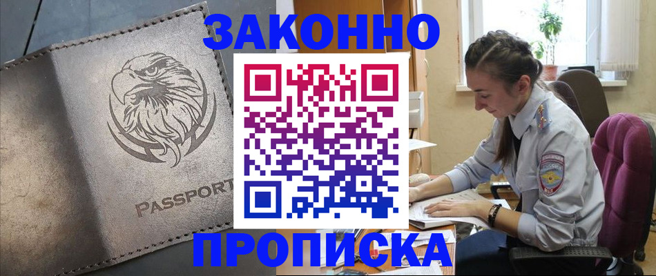 регистрация для дет. сада в Пионерском