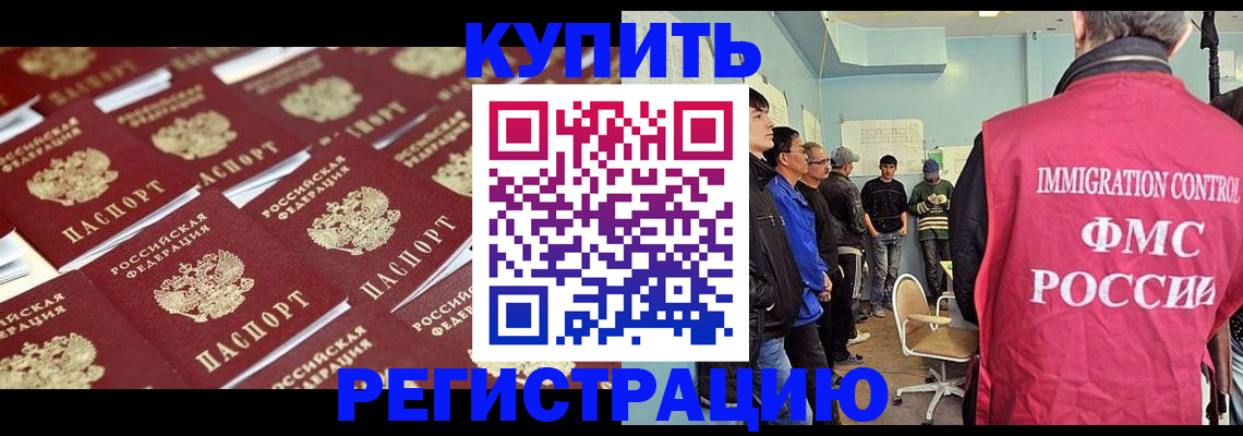 прописка в Пионерском