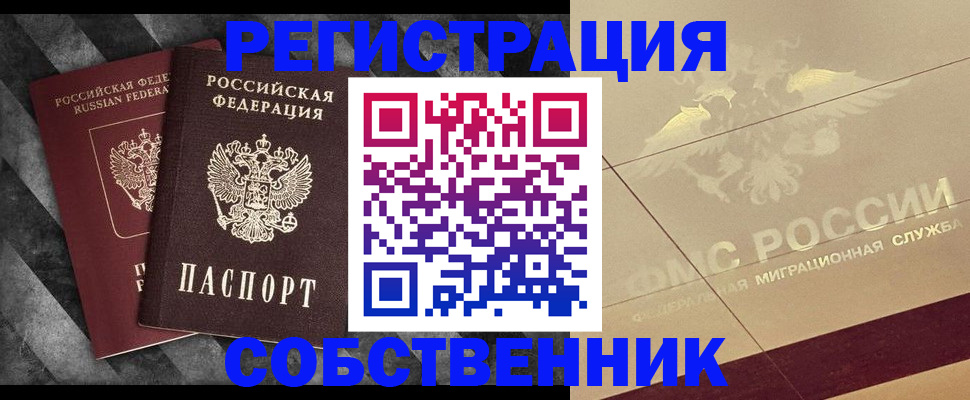 временная регистрация госуслуги в Пионерском