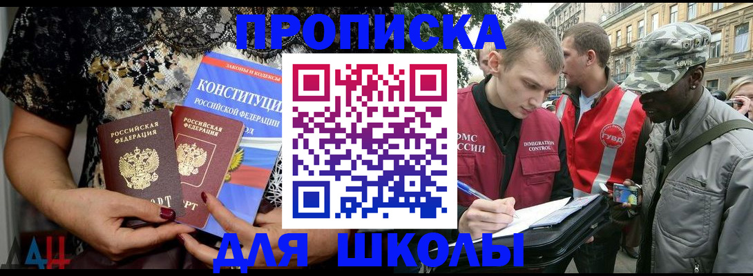 прописка в квартире в Пионерском