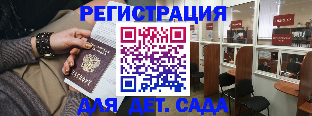 временная регистрация в Пионерском